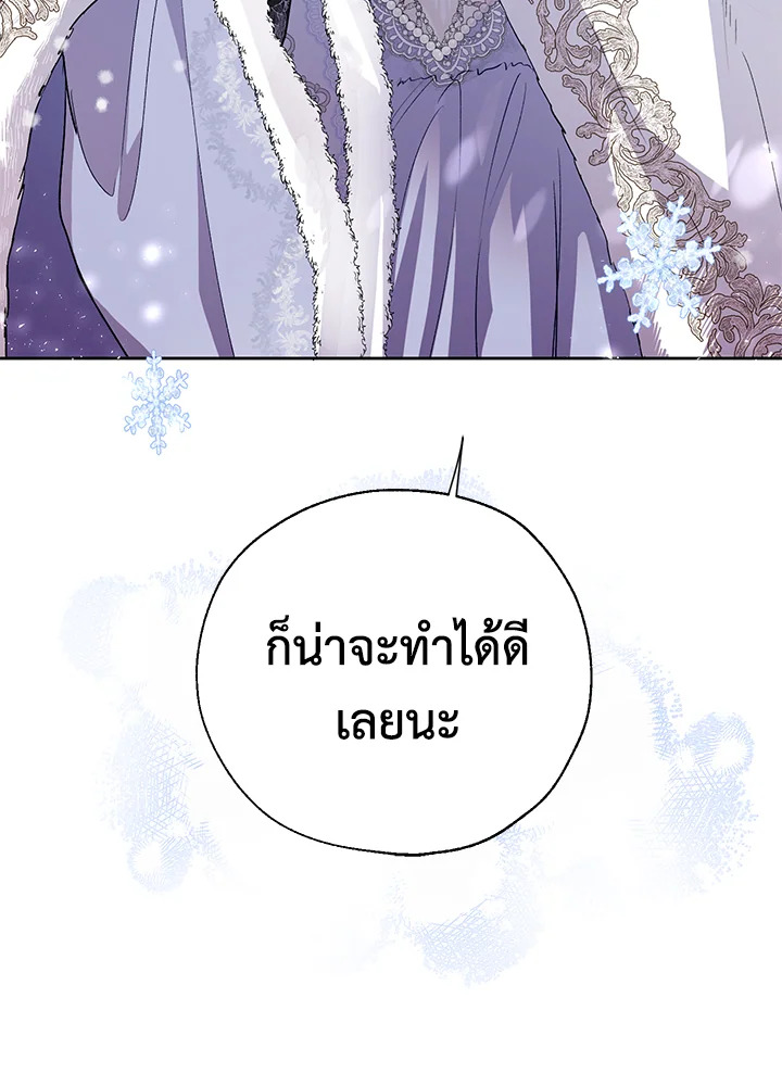 The Way to Protect the Female Lead’s Older Brother 28 21